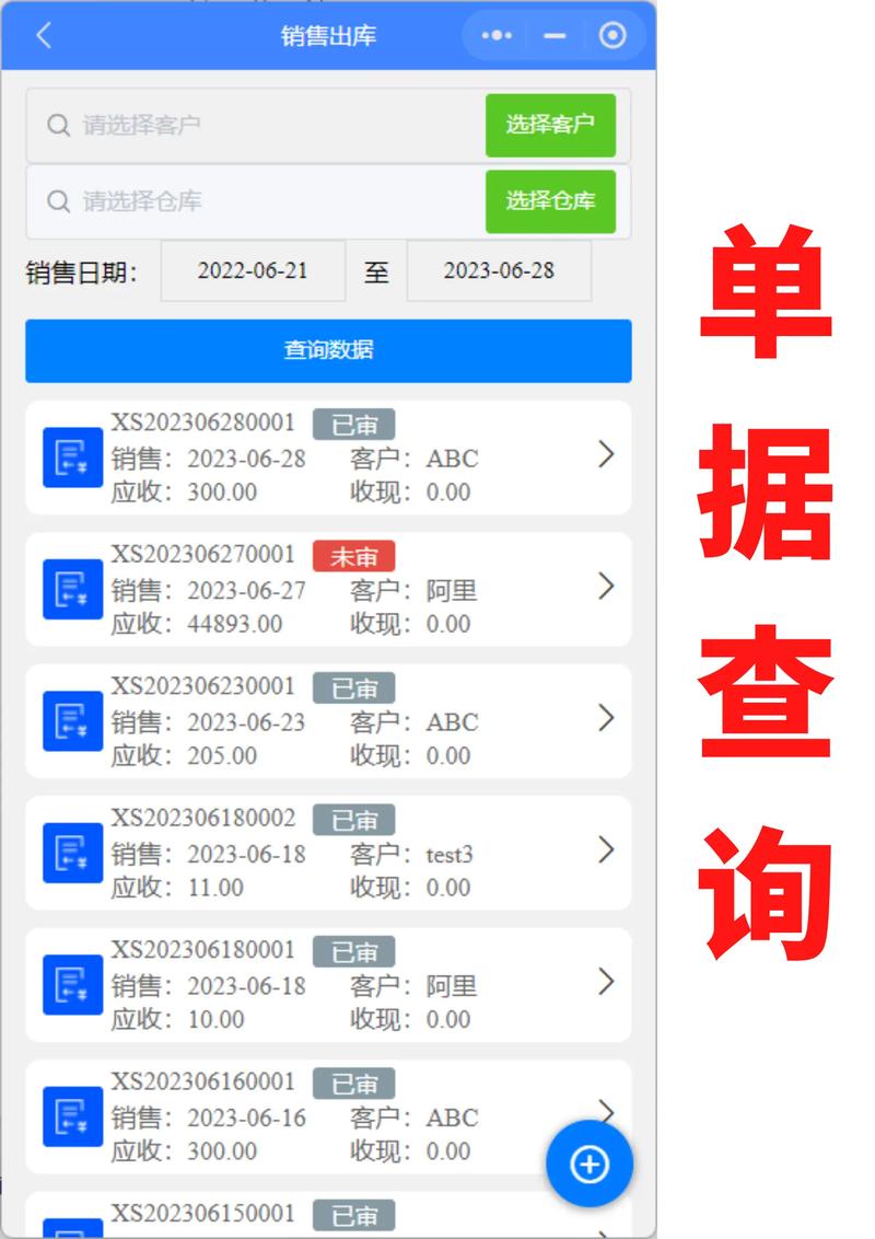北京软件定制开发：打造您的专属数字助手